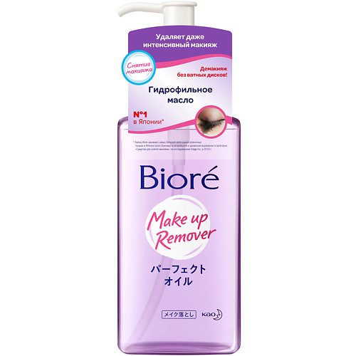 BIORE Гидрофильное масло Make Up Remover 230 #1