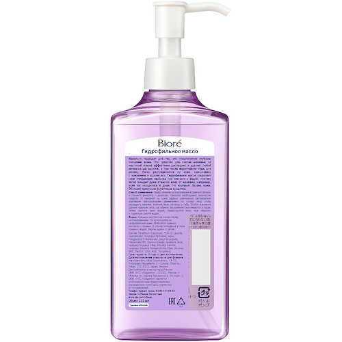 BIORE Гидрофильное масло Make Up Remover 230 #1