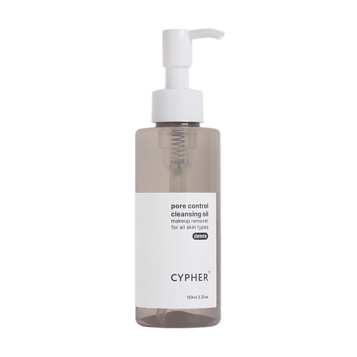 CYPHER Гидрофильное масло Pore Control cleansing oil 150 #1