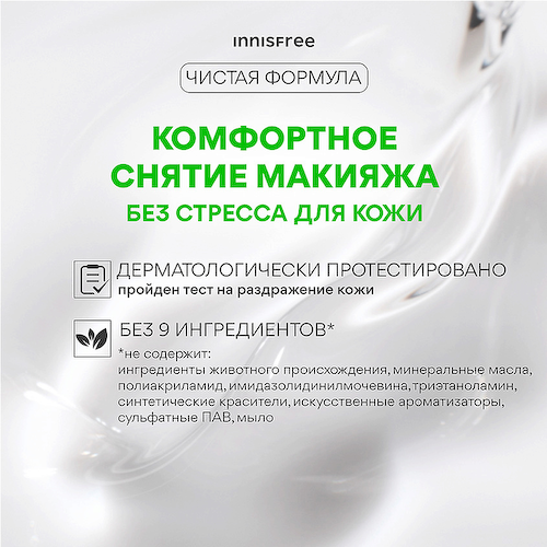 INNISFREE Гидрофильное масло с экстрактом яблочных косточек Apple Seed 150 #1