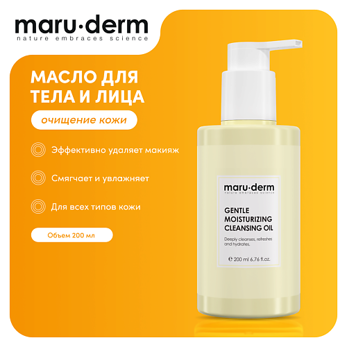 MARU∙DERM MARU·DERM Гидрофильное масло для тела и лица Gentle Moisturizing Cleansing Oil 200 #1
