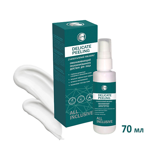 ALL INCLUSIVE DELICATE PEELING - гликолевый пилинг 70 #1
