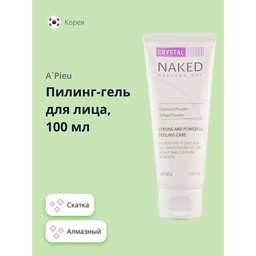 A'PIEU Пилинг-гель для лица NAKED скатка (алмазный) 100 #1