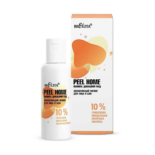 БЕЛИТА Пилинг для лица и шеи Peel Home 10% гликолевая миндальная молочная кислоты 50 #1