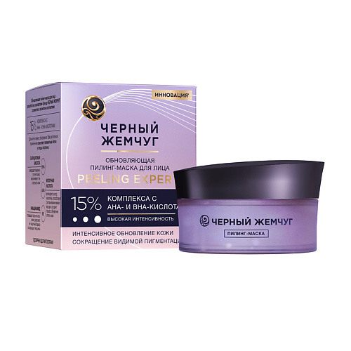 ЧЕРНЫЙ ЖЕМЧУГ PEELING EXPERT Пилинг-маска для лица ОБНОВЛЯЮЩАЯ 48 #1