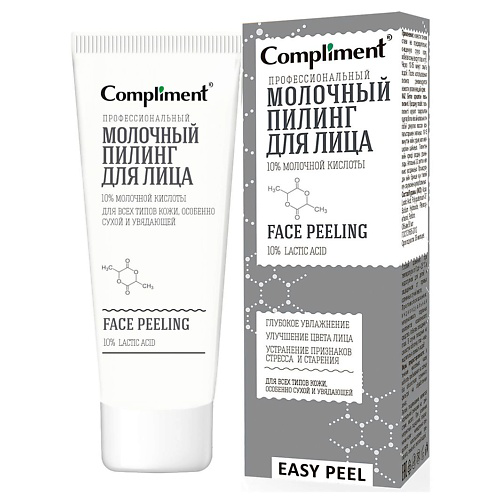 COMPLIMENT Профессиональный молочный пилинг для лица Easy Peel 80 #1