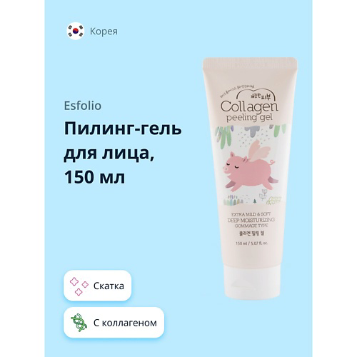 ESFOLIO Пилинг-гель для лица скатка с коллагеном 150 #1