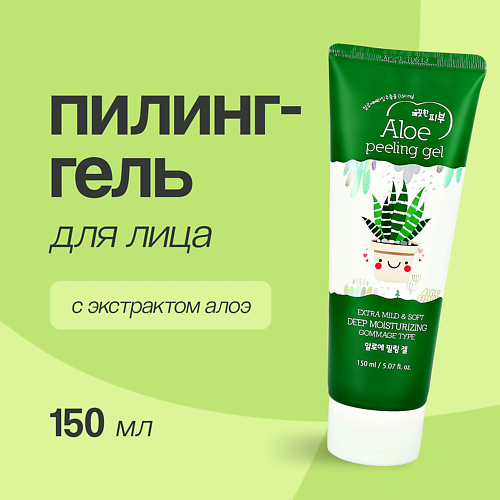 ESFOLIO Пилинг-гель для лица скатка с экстрактом алоэ вера 150 #1