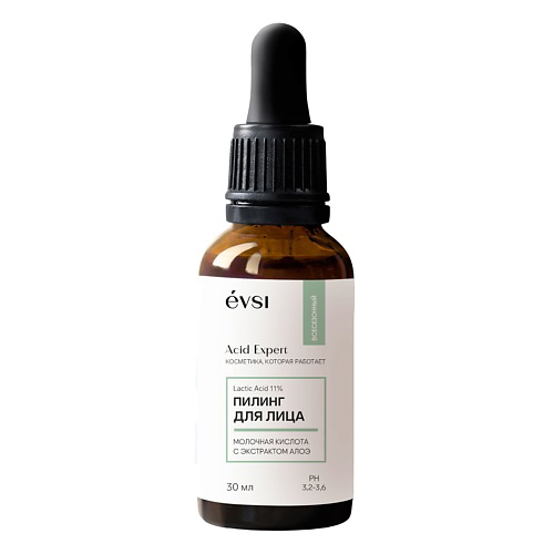 EVSI Acid Expert Пилинг для лица Lactic Acid 10% 30 #1