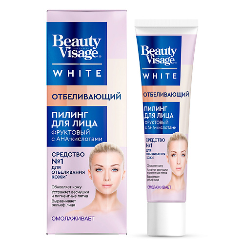FITO КОСМЕТИК Пилинг для лица Отбеливающий серии Beauty Visage White 45 #1