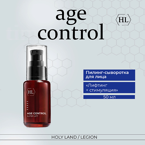 HOLY LAND Age Control Super-Lift - Пилинг супер-лифт 50 #1