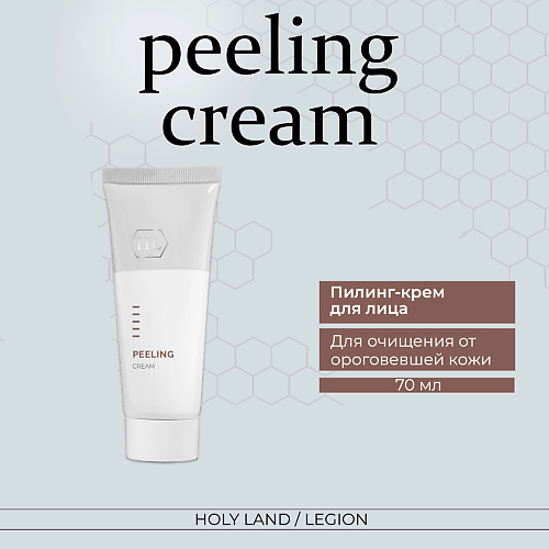 HOLY LAND Peeling Cream - Крем-гоммаж для всех типов кожи 70 #1