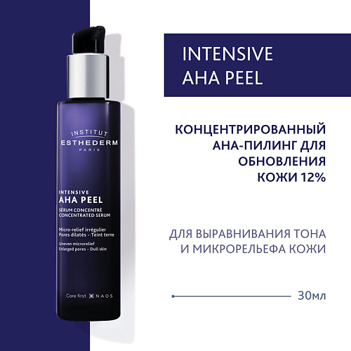 INSTITUT ESTHEDERM Концентрированный АНА-пилинг для обновления кожи 12% 30 #1