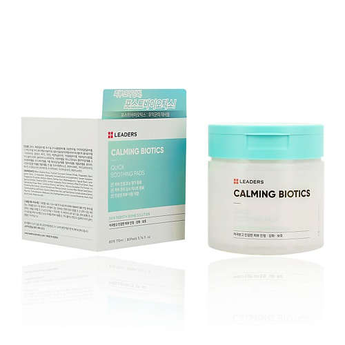 LEADERS Диски для лица CALMING BIOTICS успокаивающие #1