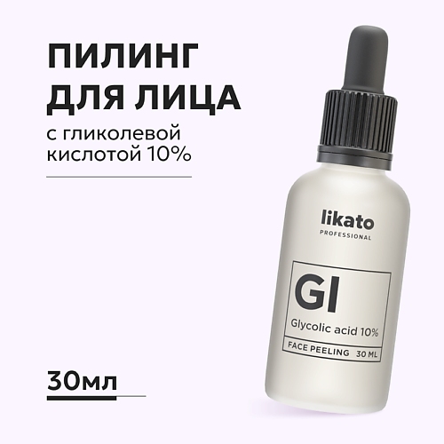 LIKATO Пилинг для лица от чёрных точек с гликолевой кислотой 10% 30 #1