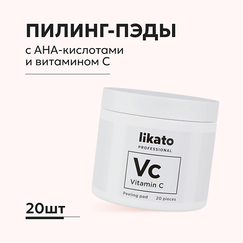 LIKATO Пилинг-пэды отшелушивающие для совершенной кожи с aha-кислотами и витамином С #1