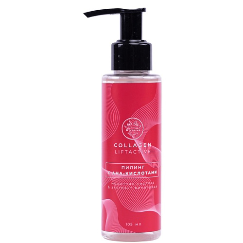 МIЛОЛIKA Collagen Liftactive Пилинг с AHA-кислотами 105 #1