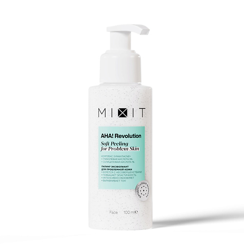 MIXIT Пилинг-эксфолиант для лица с гликолевой кислотой 5% AHA! FACIAL PEELING WITH GLYCOLIC ACID 5% 100 #1