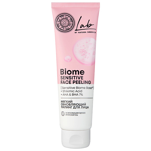 NATURA SIBERICA Мягкий обновляющий пилинг для лица  Lab Biome 100 #1