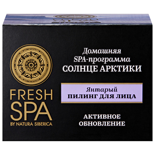 NATURA SIBERICA Пилинг для лица "Янтарный. СОЛНЦЕ АРКТИКИ" Fresh SPA home 75 #1