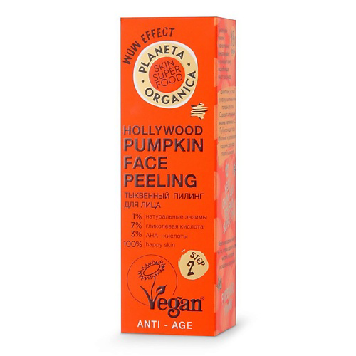 PLANETA ORGANICA Пилинг для лица тыквенный Hollywood pumpkin Skin Super Food 30 #1
