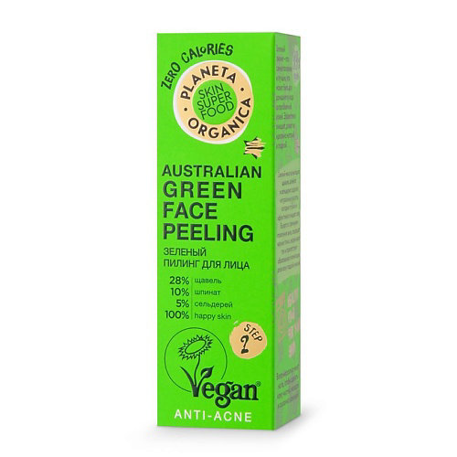 PLANETA ORGANICA Пилинг для лица зеленый Australian green Skin Super Food 30 #1