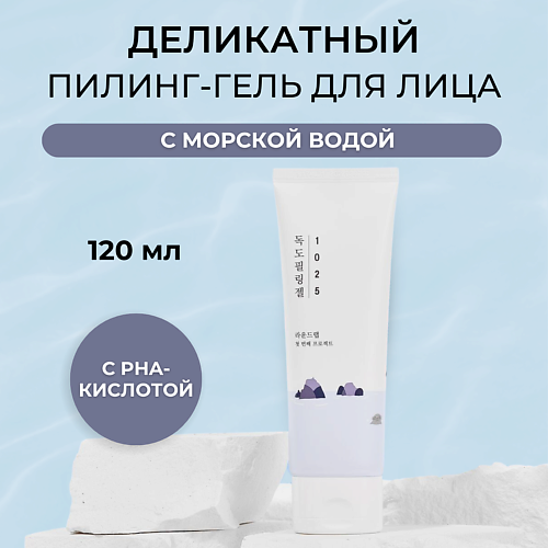 ROUND LAB Мягкий гель для лица 1025 Dokdo Peeling Gel 120 #1