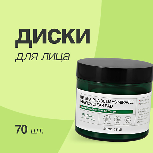 SOME BY MI Диски для лица с AHA, BHA, PHA-кислотами, экстрактами центеллы и чайного дерева #1