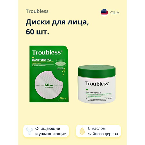 TROUBLESS Диски для лица с маслом чайного дерева (очищающие и увлажняющие) #1