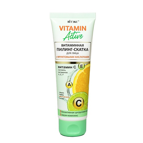 ВИТЭКС Пилинг-скатка витаминная  для лица с фруктовыми кислотами VITAMIN ACTIVE 75 #1