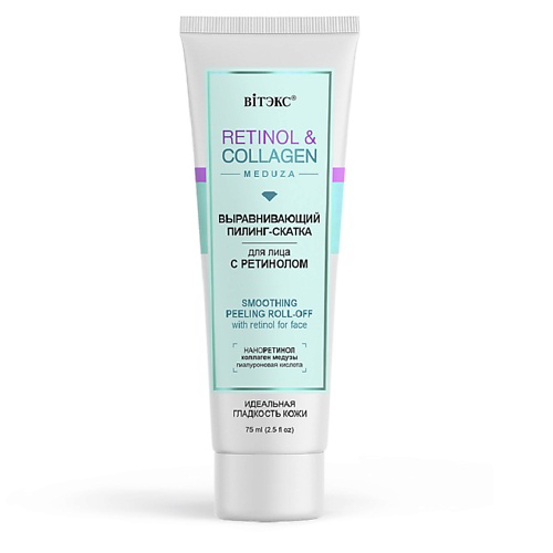 ВИТЭКС Выравнивающий пилинг-скатка для лица с ретинолом RETINOL&COLLAGEN meduza 75 #1