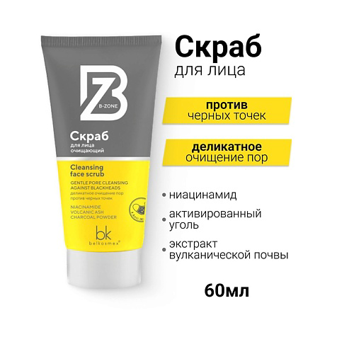 BELKOSMEX Скраб для лица очищающий B-ZONE 60 #1