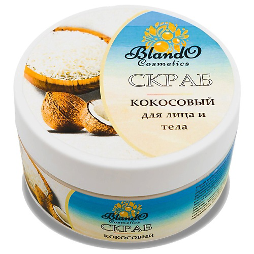 BLANDO COSMETICS Скраб для лица и тела кокосовый с натуральным абразивом 200 #1