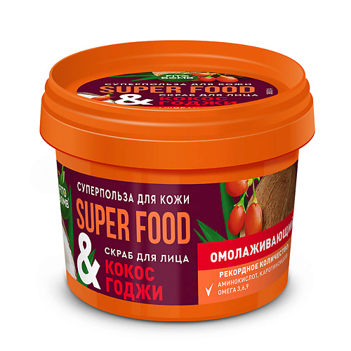 FITO КОСМЕТИК Скраб для лица «Кокос & годжи» Омолаживающий серии SUPER FOOD 100 #1