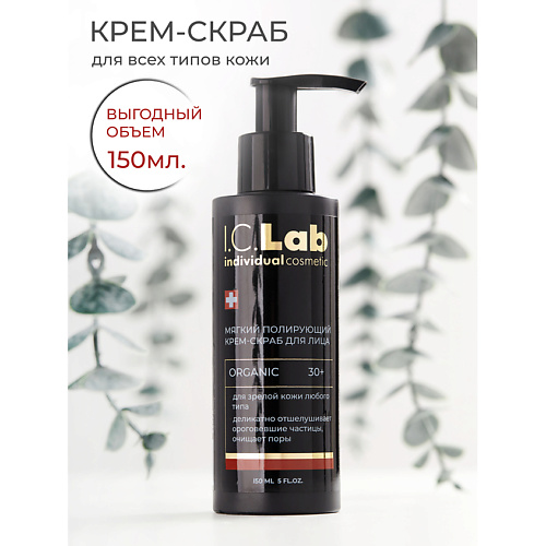 I.C.LAB Мягкий полирующий крем скраб для лица organic 150 #1