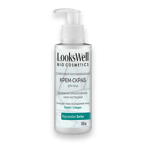 LOOKSWELL Отшелушивающий крем-скраб для лица от черных точек 150 #1
