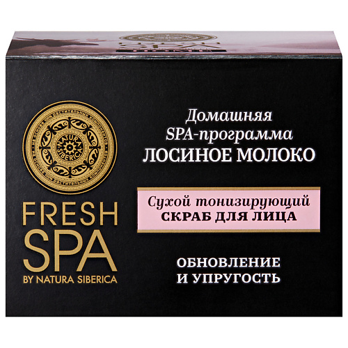NATURA SIBERICA Скраб для лица "Сухой тонизирующий. ЛОСИНОЕ МОЛОКО" Fresh SPA home 70 #1