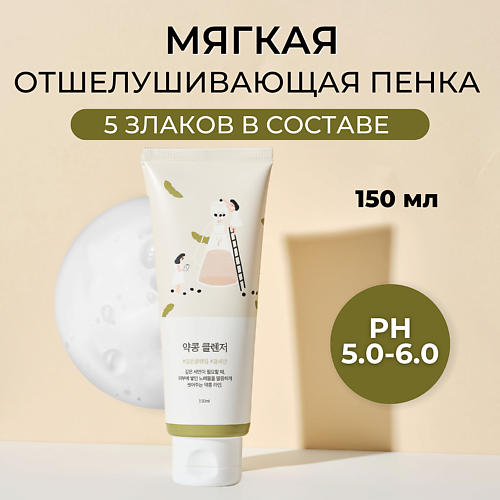 ROUND LAB Питательная пенка-скраб для умывания на основе соевых бобов Soybean Cleanser 150 #1