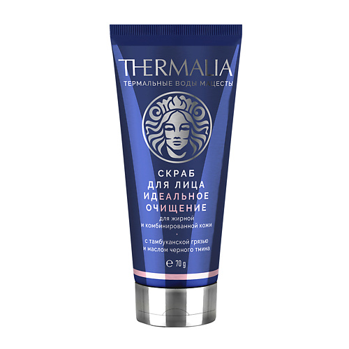 TERRA THERMALIA Скраб для лица Идеальное очищение для жирной и комбинированной кожи 70 #1