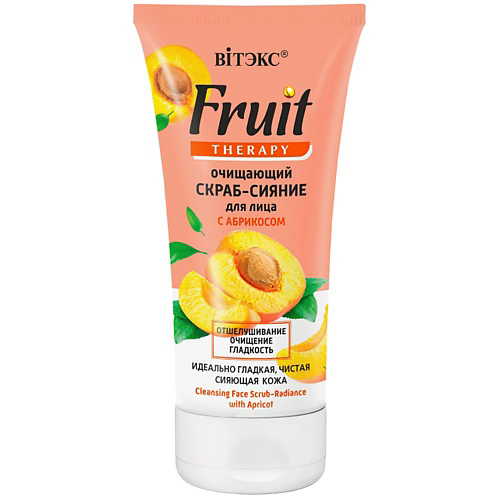 ВИТЭКС Скраб-сияние для лица Очищающий FRUIT Therapy с абрикосом 150 #1