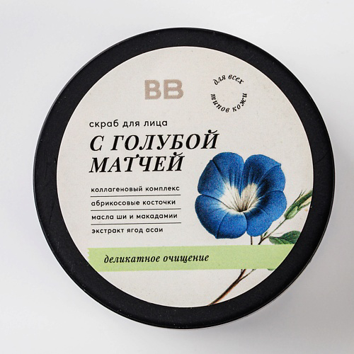 ВКУСВИЛЛ Скраб для лица с голубой матчей 100 #1
