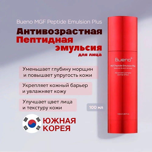 BUENO Антивозрастная пептидная эмульсия MGF Peptide Emulsion Plus 100 #1