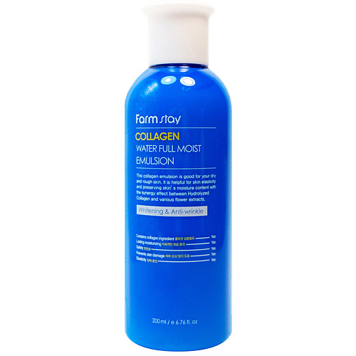 FARMSTAY Эмульсия для лица увлажняющая с коллагеном Collagen Water Full Moist Emulsion 200 #1