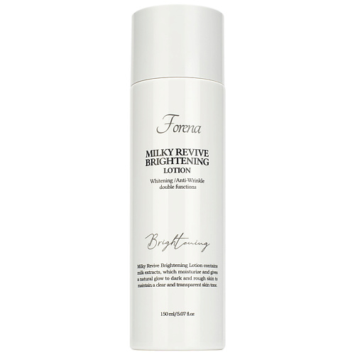 FORENA Эмульсия выравнивающая с молочными протеинами Milky Revive Brightening Lotion 150 #1