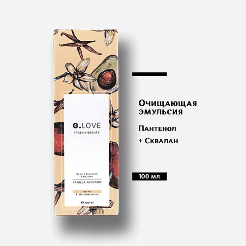G.LOVE Очищающая эмульсия Gentle Cleancer Emulsion VANILLA AVOCADO 100 #1