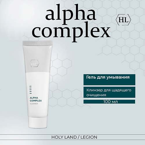 HOLY LAND Alpha Complex  Cleanser - Деликатное очищающее средство для всех типов кожи 100 #1