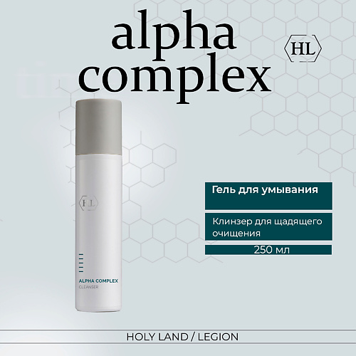 HOLY LAND Alpha Complex Cleanser - Очиститель с фруктовыми экстрактами 250 #1