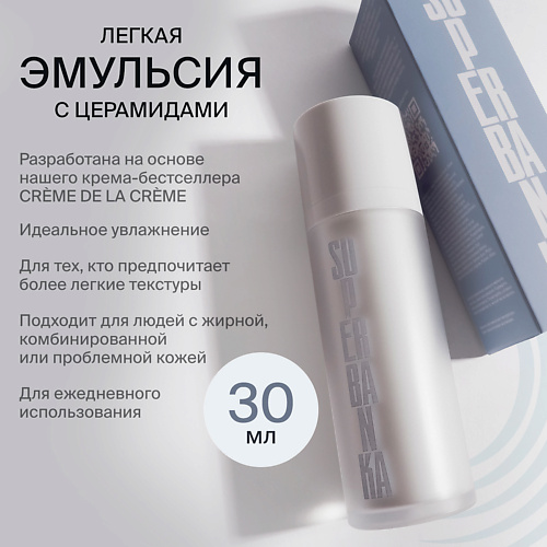 SUPERBANKA Легкий крем для лица CLOUD NINE 30 #1