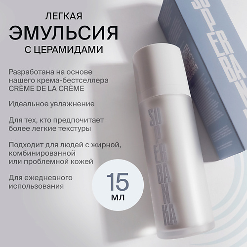 SUPERBANKA Легкий крем для лица CLOUD NINE 15 #1