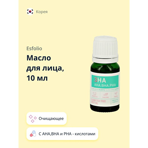 ESFOLIO Масло для лица c AHA,BHA и PHA - кислотами 10 #1